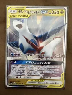 2026年最新】ラティアス＆ラティオスGX 105/095 SAの人気アイテム