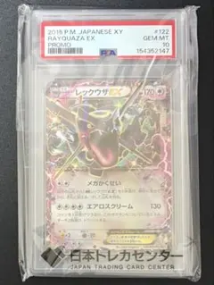 PSA10鑑定済〕レックウザEX【P】{123/XY-P} 値下げ交渉大歓迎 - メルカリ