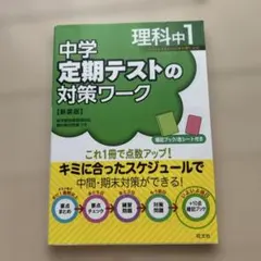 2025年最新】定期テスト ワークの人気アイテム - メルカリ