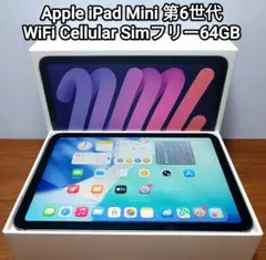2026年最新】ipad mini 6 simフリーの人気アイテム - メルカリ