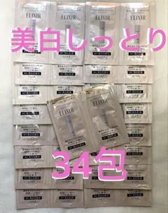 ELIXIR 美白化粧水と美白乳液しっとり全34包　サンプル