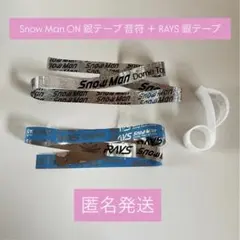 Snow Man ON 銀テープ 音符 RAYS 銀テープ