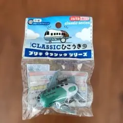 ブリキ クラシックひこうき　緑
