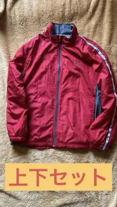 FILA 赤 上下ウィンドブレーカー ジッパー付き