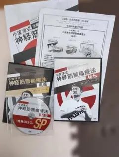 2026年最新】小波津式 dvdの人気アイテム - メルカリ