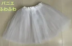 パニエ　子供用　新品未使用