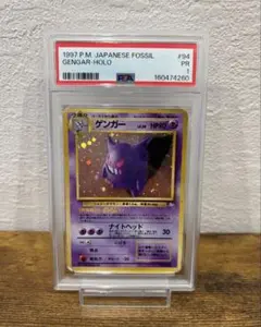 2026年最新】psa1 旧裏の人気アイテム - メルカリ