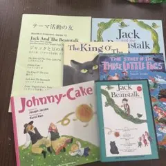 「ラボ教育センター」「英語教材」「CD付き」 ジャックと豆の木