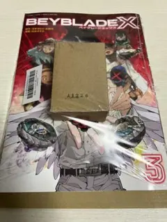 ベイブレードx一巻 フルカラー特装版 ドランバスターレッド同梱 | Mercari