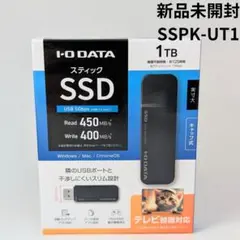 IODATA SSPK-UT1 スティックSSD 1TB アイ・オー・データ
