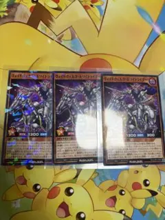 ヴォイドヴェルグ・ホワイトライダー　3枚　遊戯王　最強ジャンプ