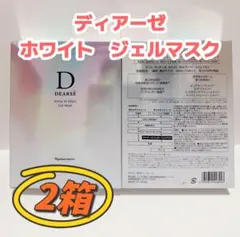 ナリス　ディアーゼ　Dearse ホワイトマッサージングジェルパック 2本セット ホワイト マッサージング ジェルパック: シリーズから探す / ナリス