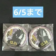 NARUTO 缶バッジ セット 千手柱間 うちはマダラ 始まりの宴 新品未開封