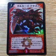 2026年最新】ガルカーゴドラゴンの人気アイテム - メルカリ