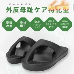 ラクバキ －5kg サボサンダル 骨格矯正靴 rakubaki - メルカリ