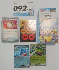 ポケモンカード スタートデッキ100 No.92　オニヤンマex　イルカマンexのサムネイル
