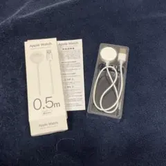 Apple Watch 充電ケーブル　0、5m