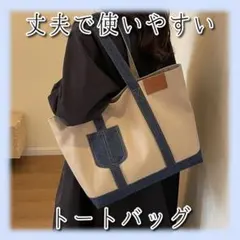 トートバッグ レディース メンズ カーキ a4 帆布 大きめ ショルダー 丈夫