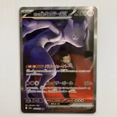 2026年最新】ミュウツーsarの人気アイテム - メルカリ