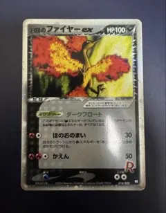 襟*な様 R団のファイヤーex 014/020 構築済みデッキ ロケット団ハーフ