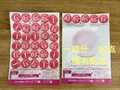 ヤマザキ春のパンまつり2026 一皿分30点