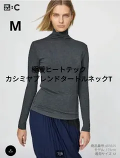 UNIQLO C 極暖ヒートテックカシミヤブレンドタートルネックT グレー　М