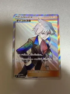 【美品】ダイゴの決断 SR SM7 裂空のカリスマ 102/096