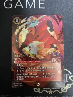 美品】 ロルカナ LORCANA Mr.インクレディブル エンチャンテッド