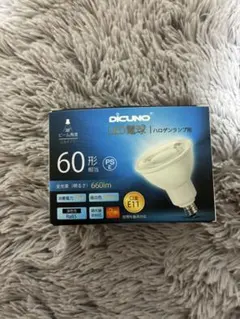 DICUNO LED電球 ハロゲンランプ形 E11 60形相当 2個セット