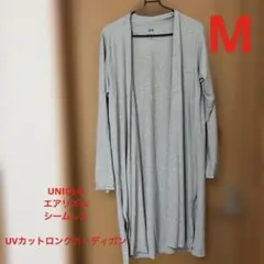 UNIQLO エアリズムシームレスUVカットロングカーディガン　グレー　M