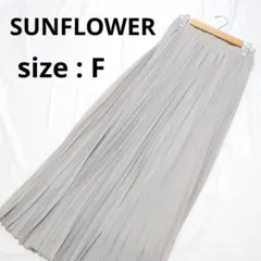 ​【新品タグ付】サンフラワー プリーツスカート ロング ウエストゴム グレージュ