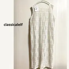 【新品】 classicalelf 2way パネルレース ワンピース　L