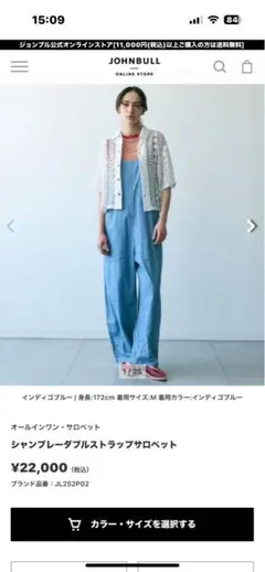 ジョンブルサロペットのサムネイル