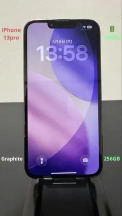 iPhone 13 pro 美品 256GB( 電池100% )★グラファイト★