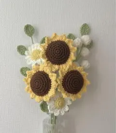 毛糸の花束 ひまわり ブーケのサムネイル