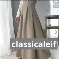 ロング ふくれジャガースカート