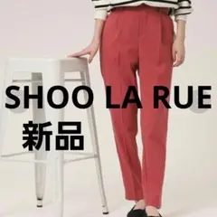 SHOO LA RUE SHOO WARM テーパードパンツ M