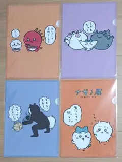 ナガノキャラクターズ クリアファイル 4枚セット ちいかわ ハチワレ うさぎのサムネイル