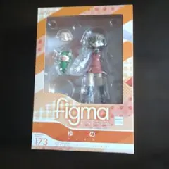 未開封　figma ひだまりスケッチ×ハニカム ゆの