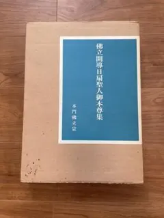 新品・希少品】資生堂花椿会 ロイヤルクラス記念品 プロポーション全身