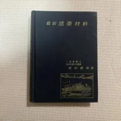 Item thumbnail for item 0685a3fa-506a-4db6-b012-f40714be3fda