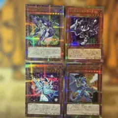 遊戯王　プリズマティックシークレットレア　まとめ売り4枚　LOCH QCCU