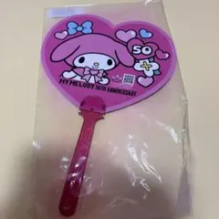 【サンリオ】マイメロ50周年&クロミ20周年 ノベルティうちわ