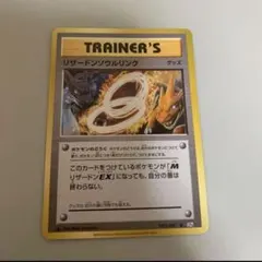 リザードンソウルリンク厳選コレクション cp 377 - メルカリ