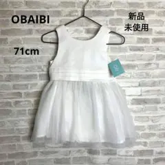 K48 新品 OBAIBI オバイビ ベビー チュールワンピース 71㎝のサムネイル