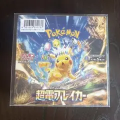 BOX】 拡張パック 超電ブレイカー(シュリンク ボックスローダー付き