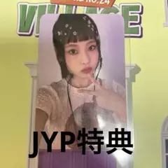nmixx シーグリ ギュジン トレカ JYP特典のサムネイル