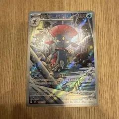 マニューラ （AR仕様）［MC：746/742］ポケモンカードゲームのサムネイル