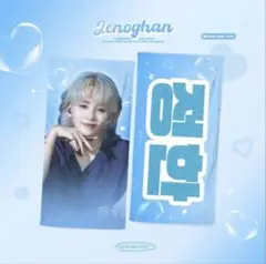 SEVENTEEN セブチ ジョンハン スローガン cheering kit - メルカリ