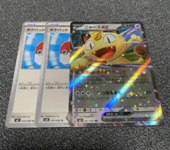 ポケモンカード ニャースrr ポケパッド